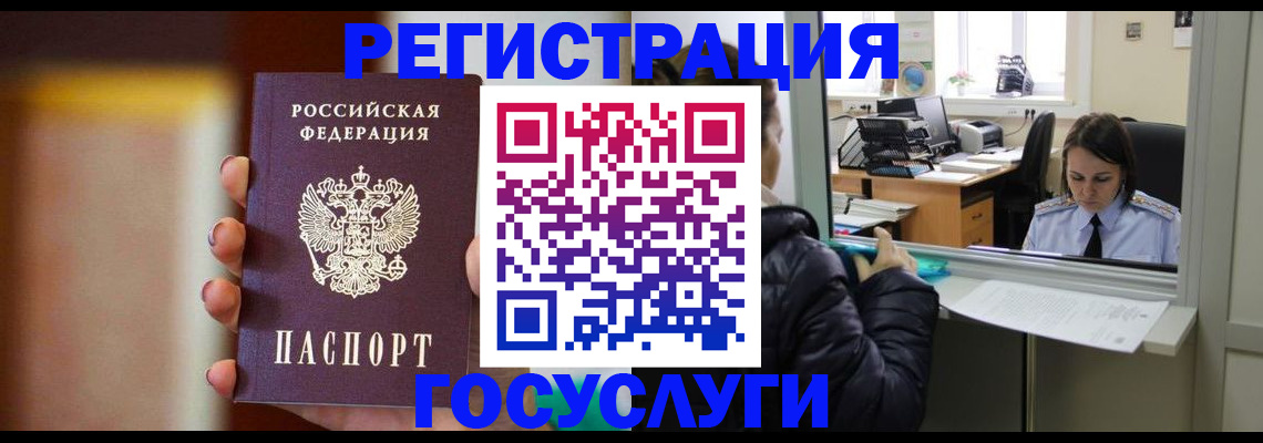 прописка паспорт в Данилове