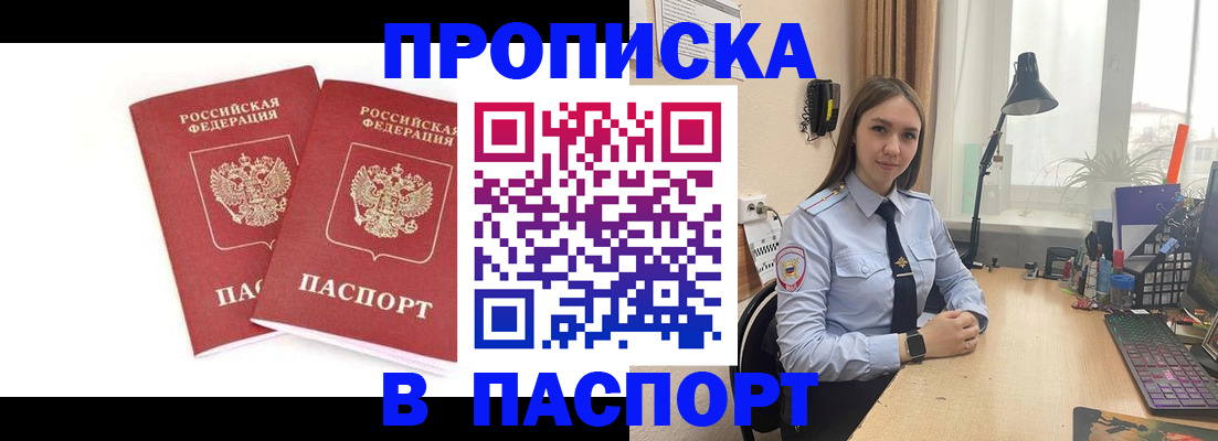 прописка поиск в Данилове