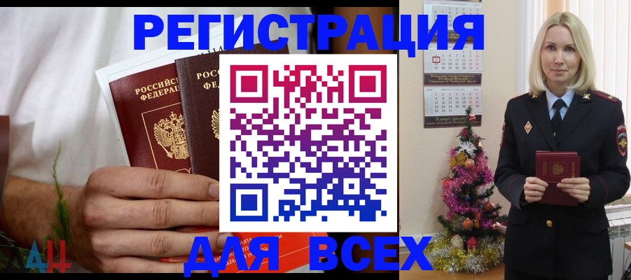 временная регистрация недорого в Данилове