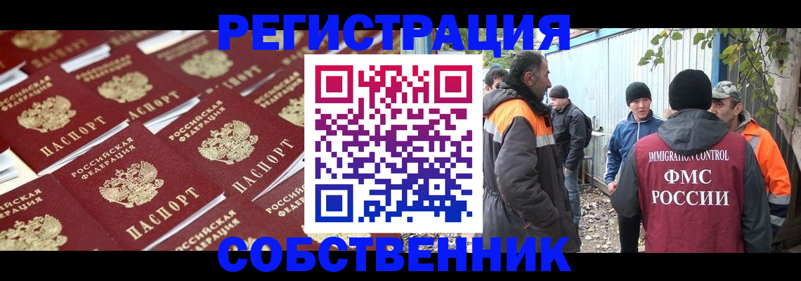 прописка для школы в Данилове